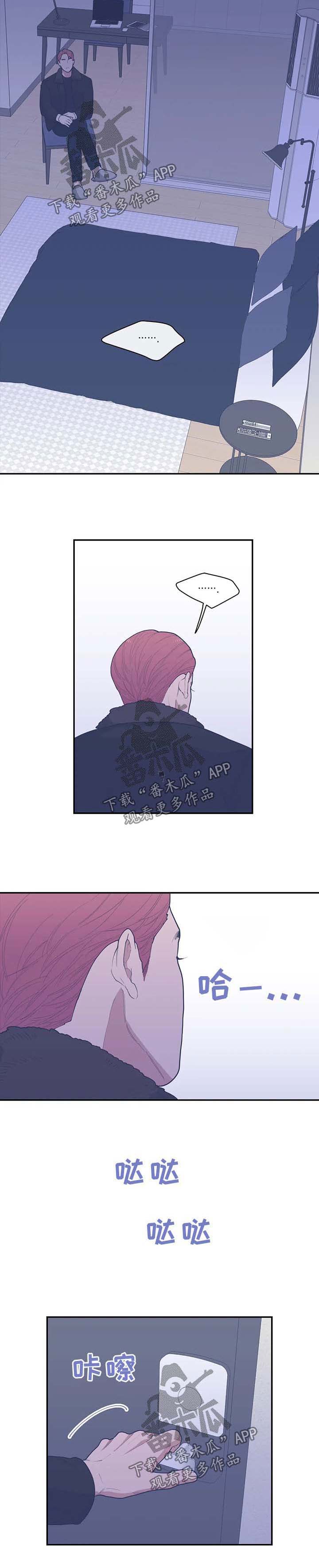 观后感漫画,第70章：抱着你睡觉【第一季完结】3图