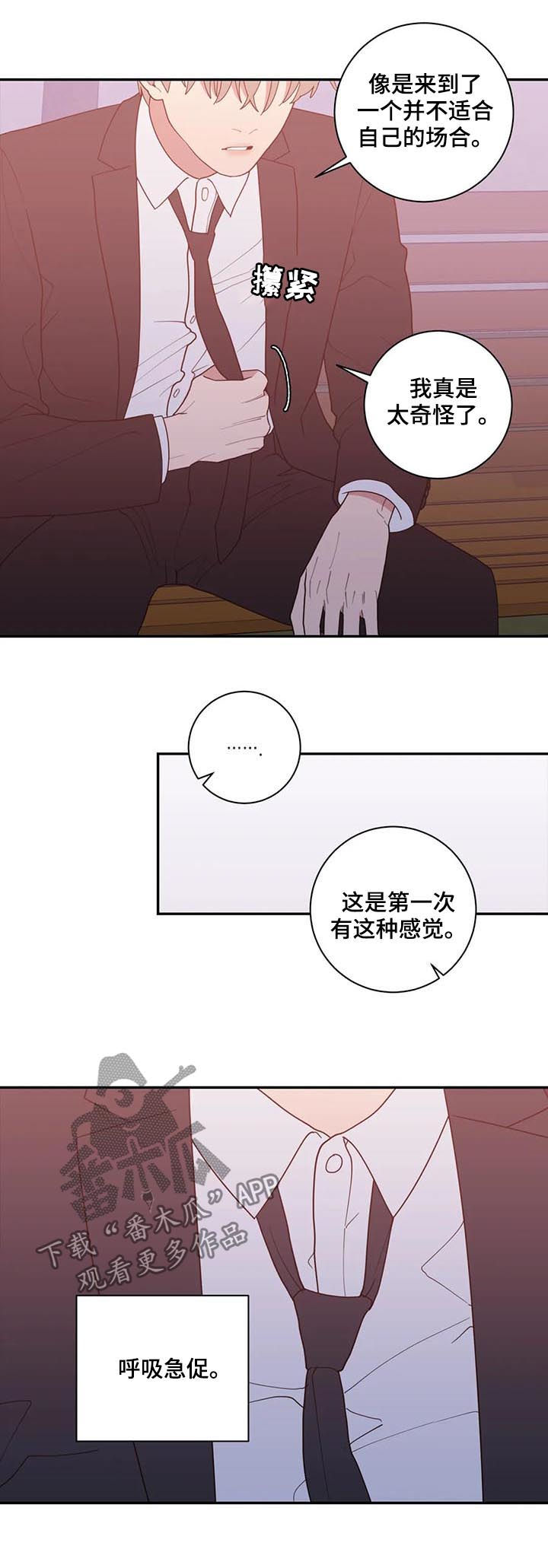 观后感漫画,第175章：有话说1图