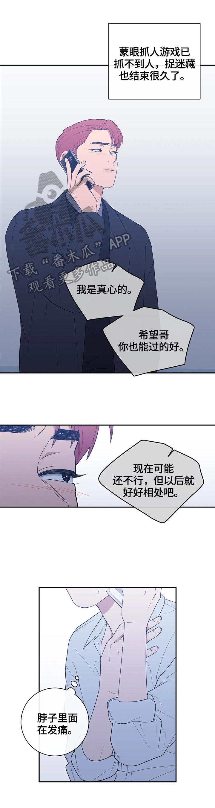 观后感漫画,第126章：办法5图