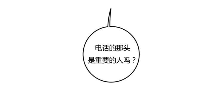 观后感600字模板漫画,第22章：挂断3图