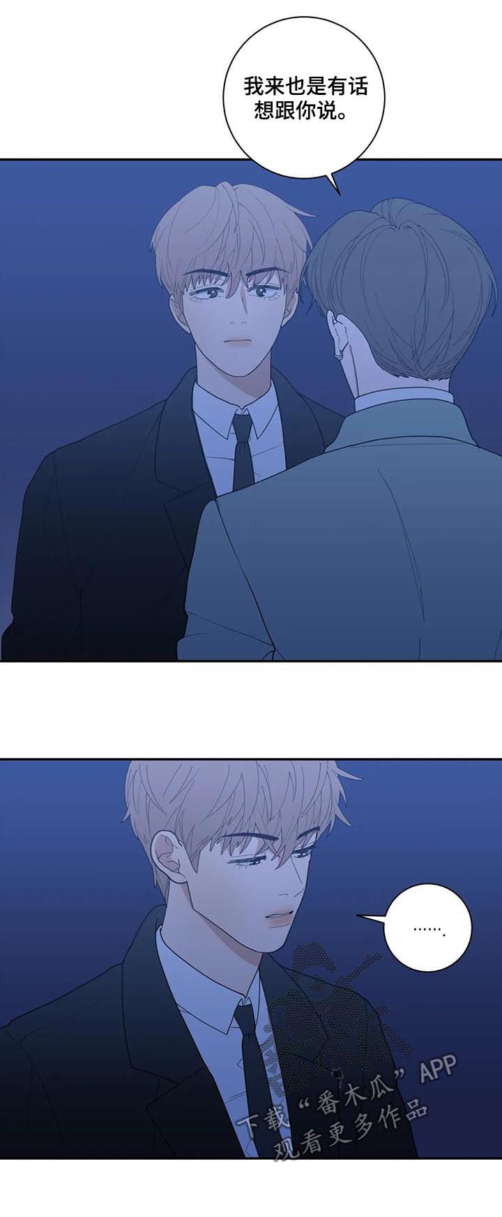 观后感漫画,第185章：努力过了1图