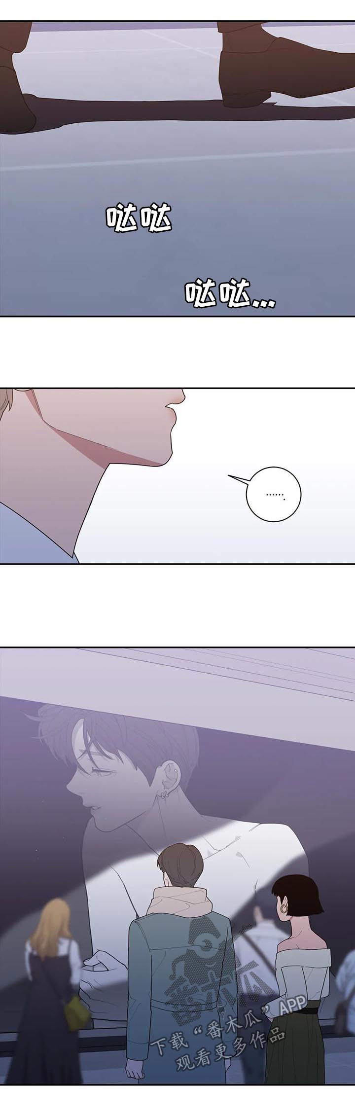 观后感漫画,第174章：花束2图