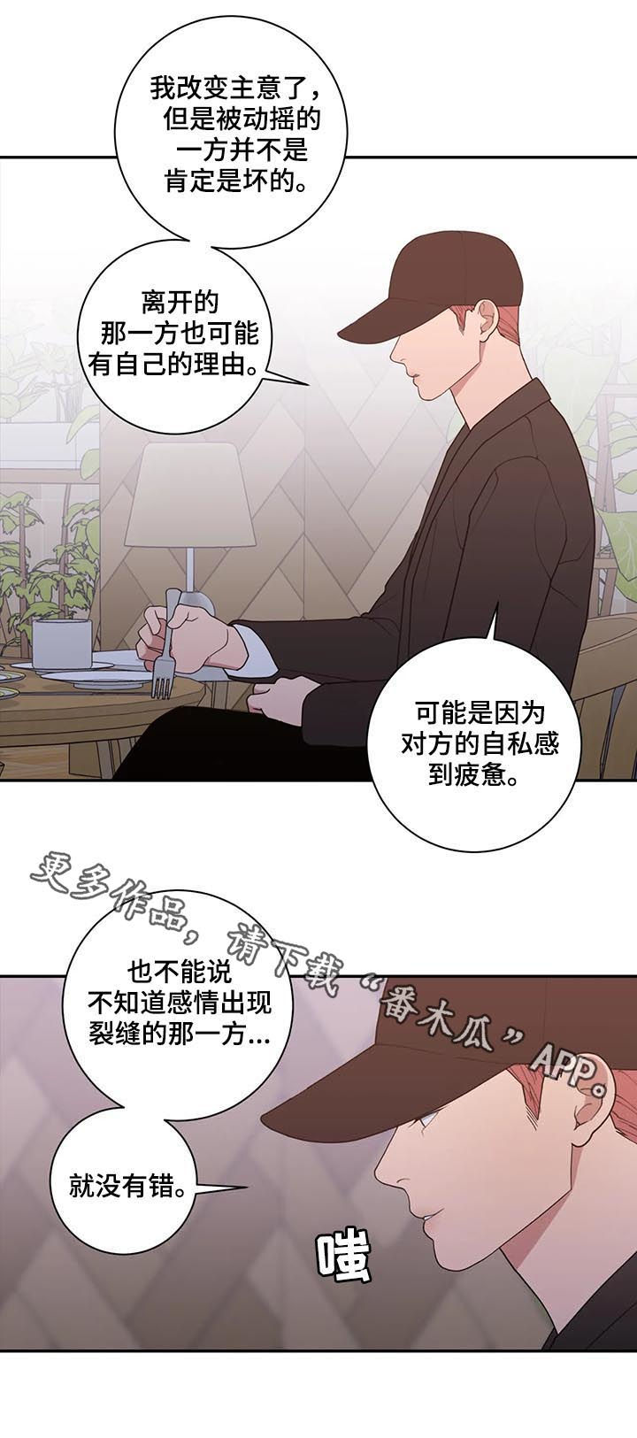 观后感的写作方法和步骤漫画,第169章：理解5图