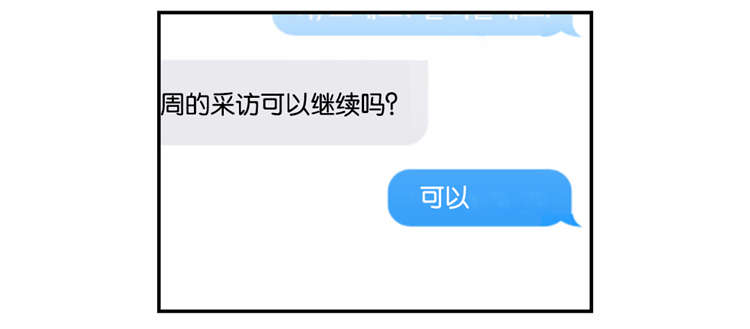 观后感漫画,第2章：兄弟3图