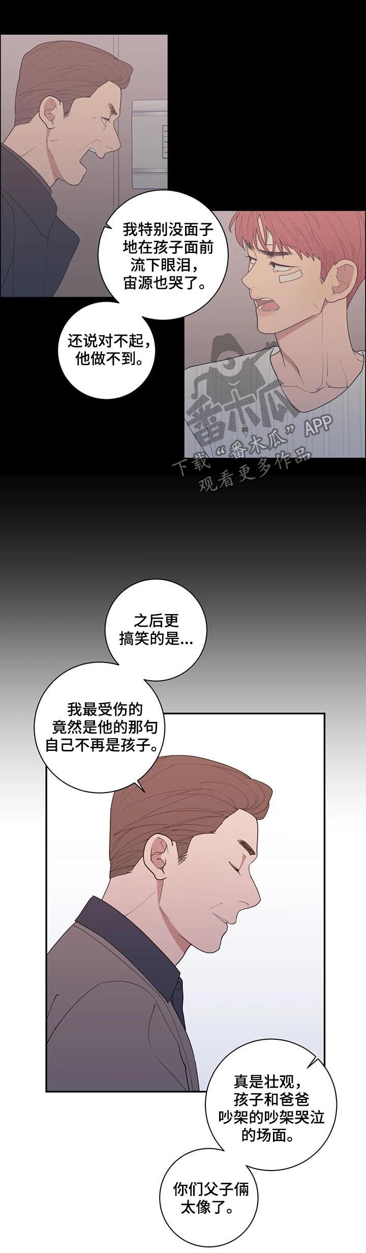 观后感ai生成漫画,第188章：总有一天1图