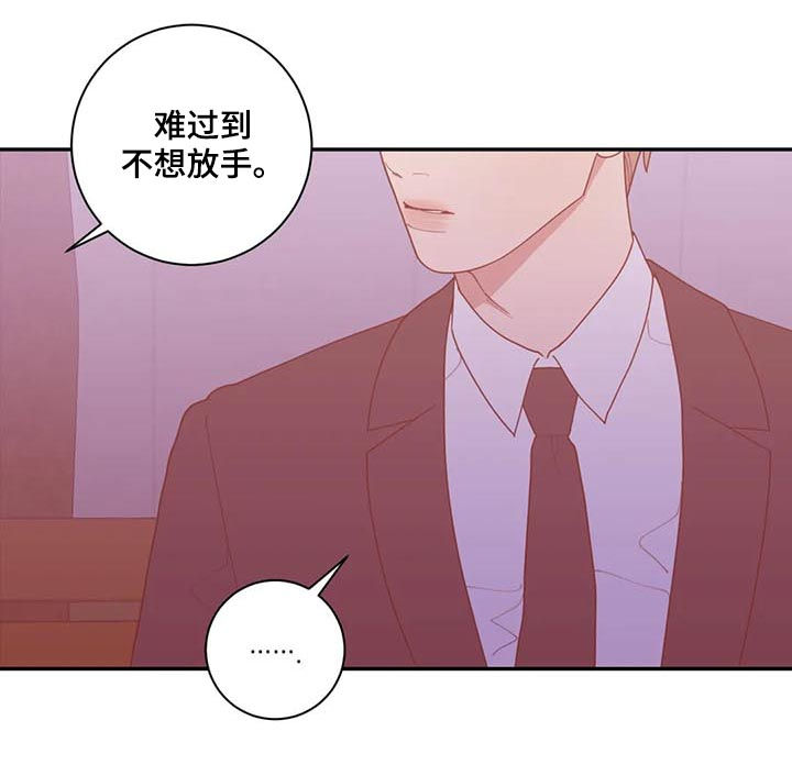 观后感漫画,第174章：花束1图