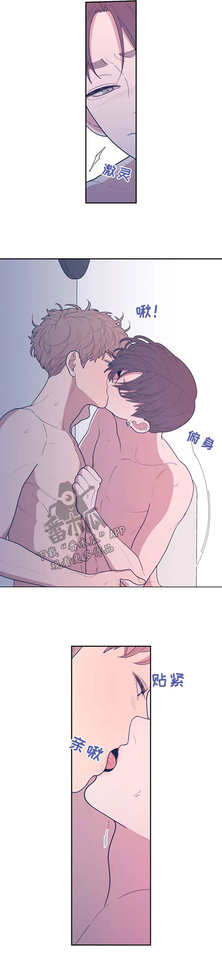 观后感漫画,第64章：一切都是真的4图