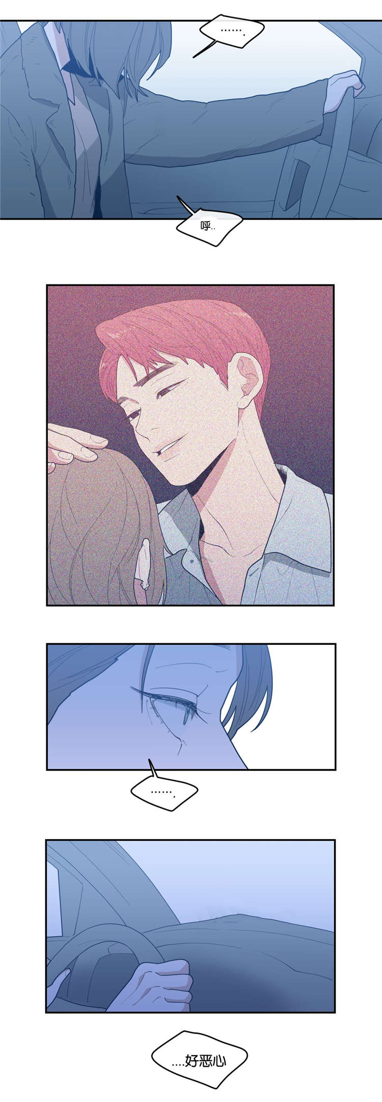 观后感漫画,第27章：妈妈2图