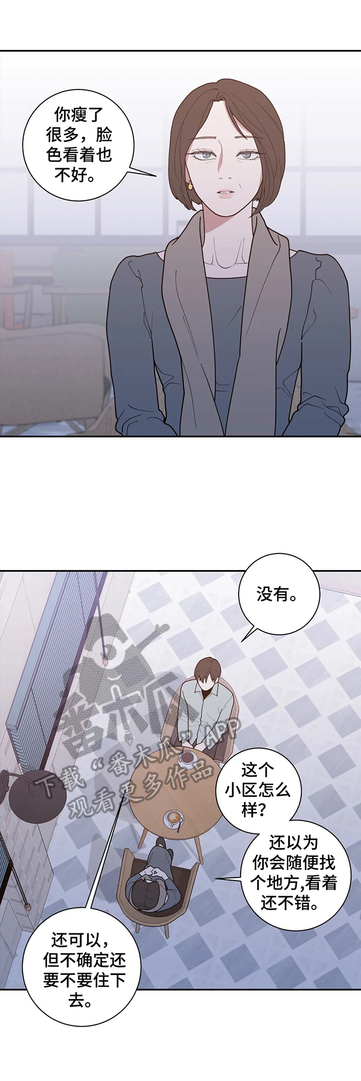 观后感漫画,第154章：震惊2图