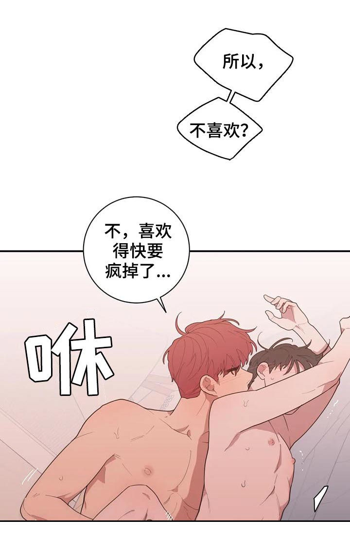 观后感漫画,第198章：你说了很多遍5图