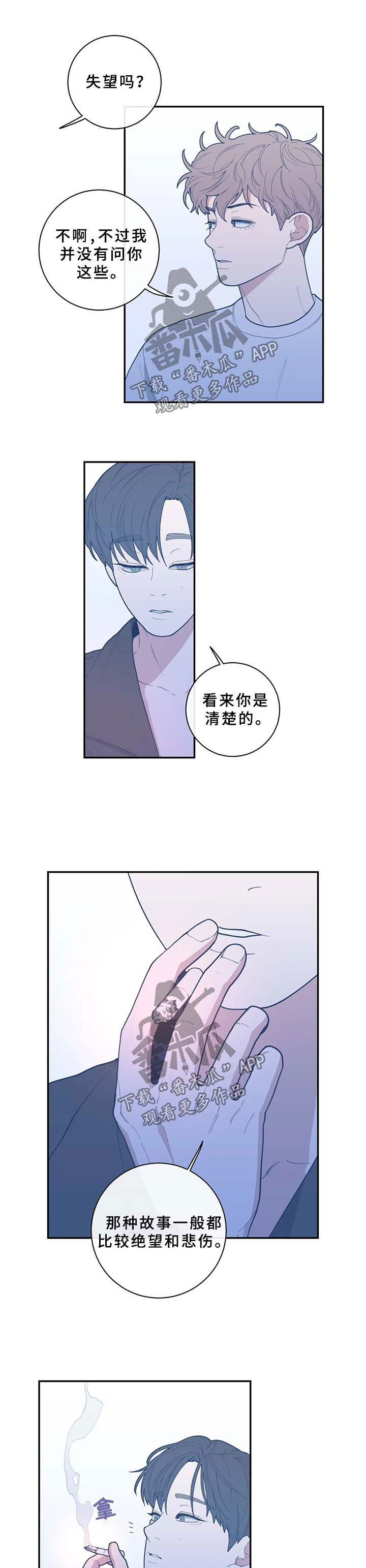观后感漫画,第66章：成为我的作品1图