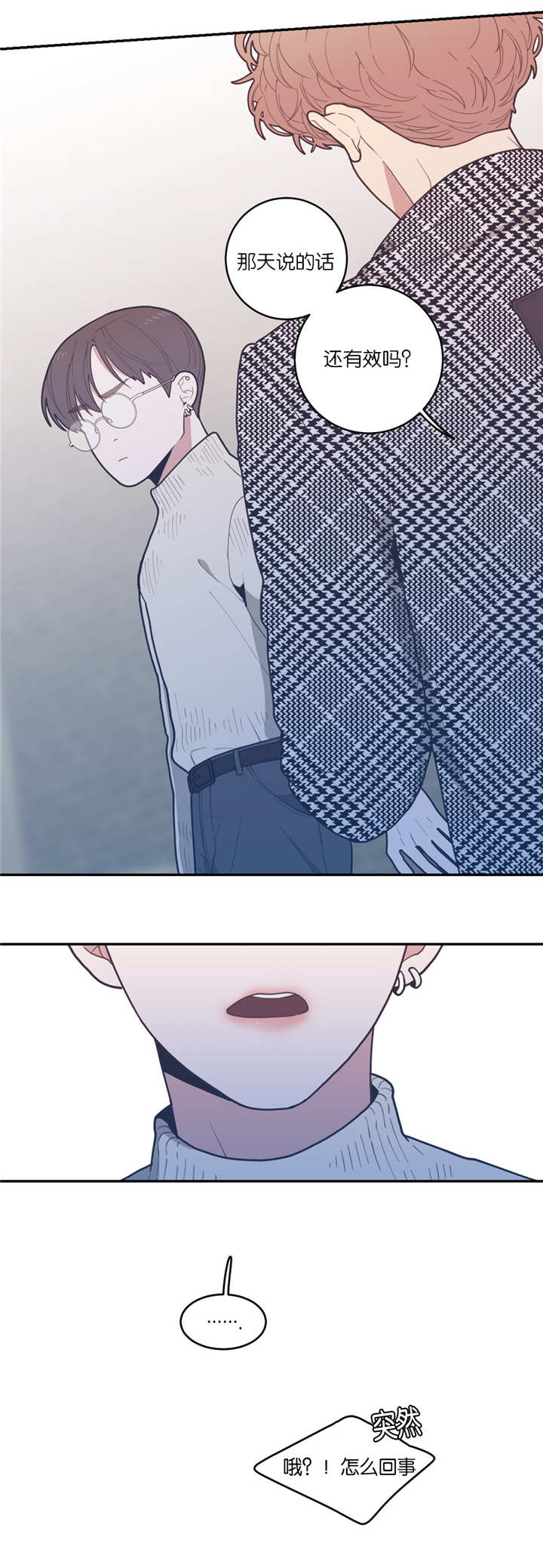 观后感漫画,第33章：还有效吗4图