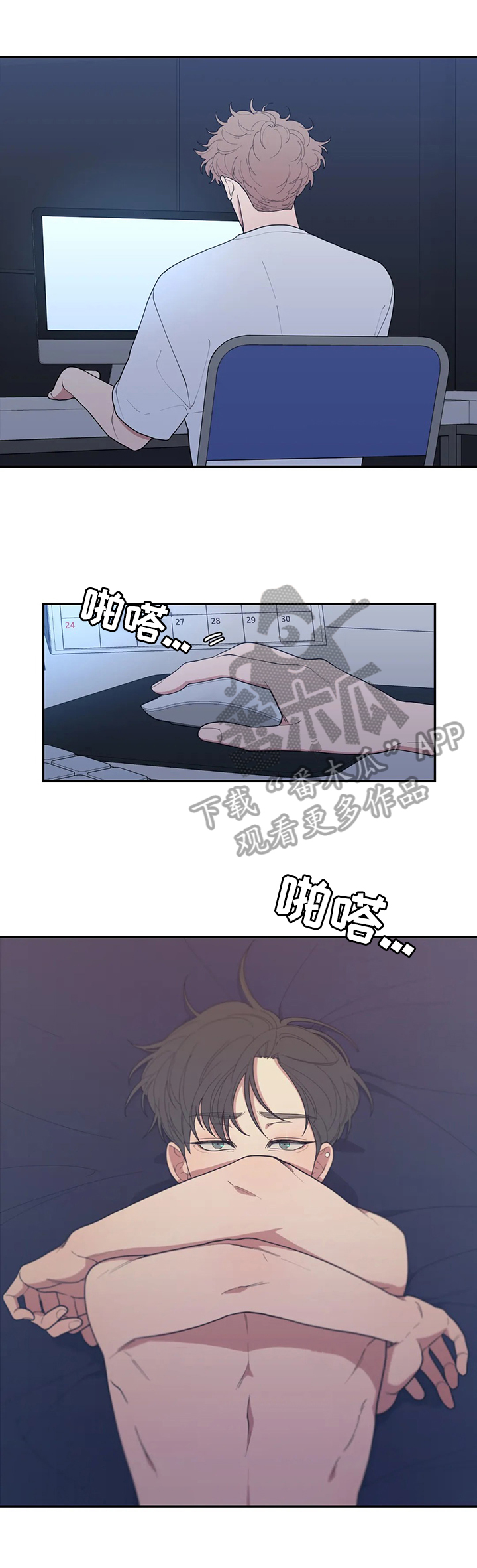 观后感漫画,第116章：找上门4图