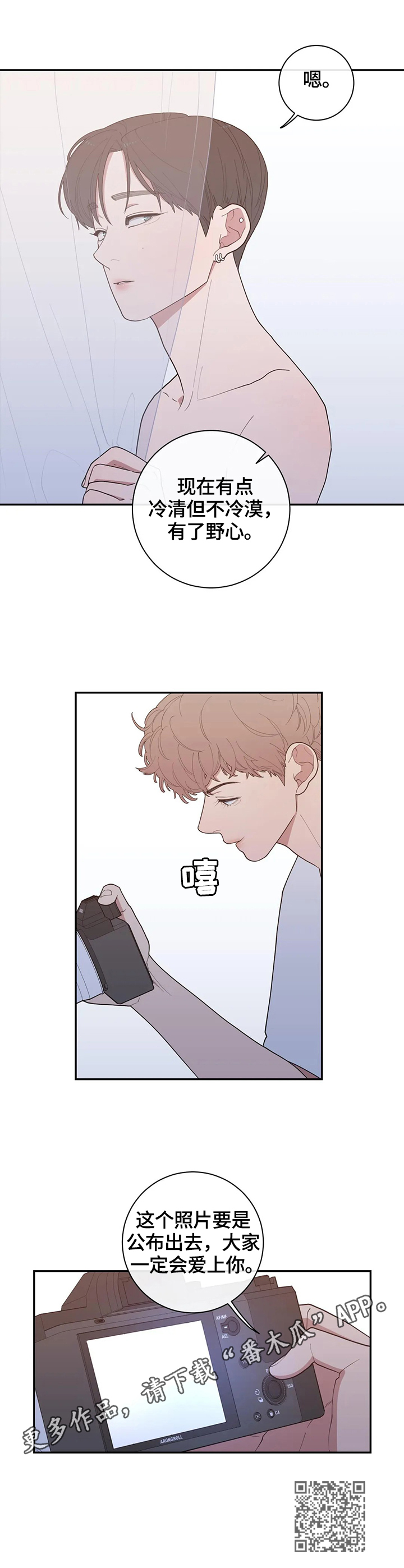 观后感漫画,第111章：看着很孤独4图