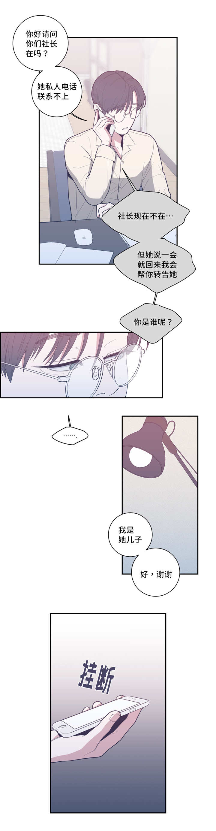 观后感漫画,第47章：曾经家人3图