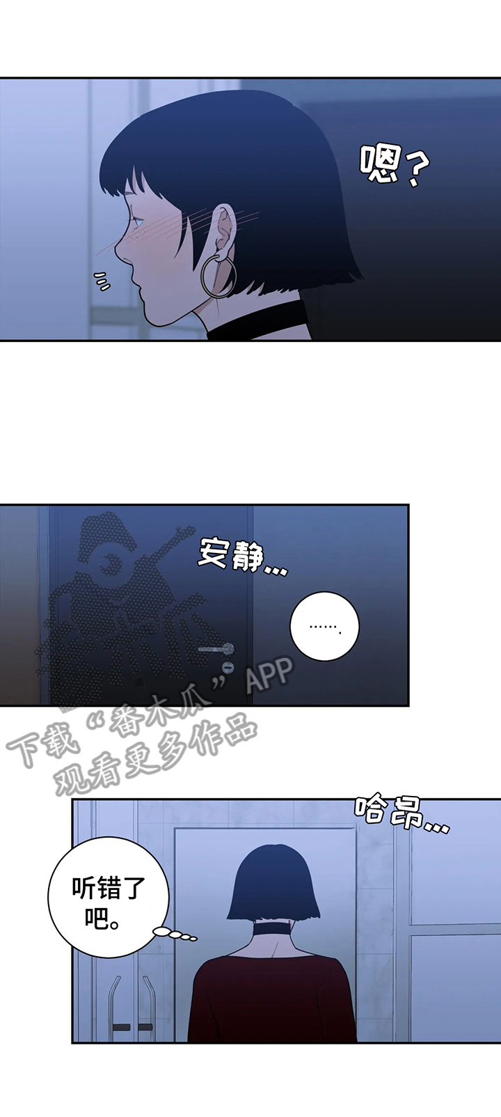 观后感漫画,第147章：意识到了1图