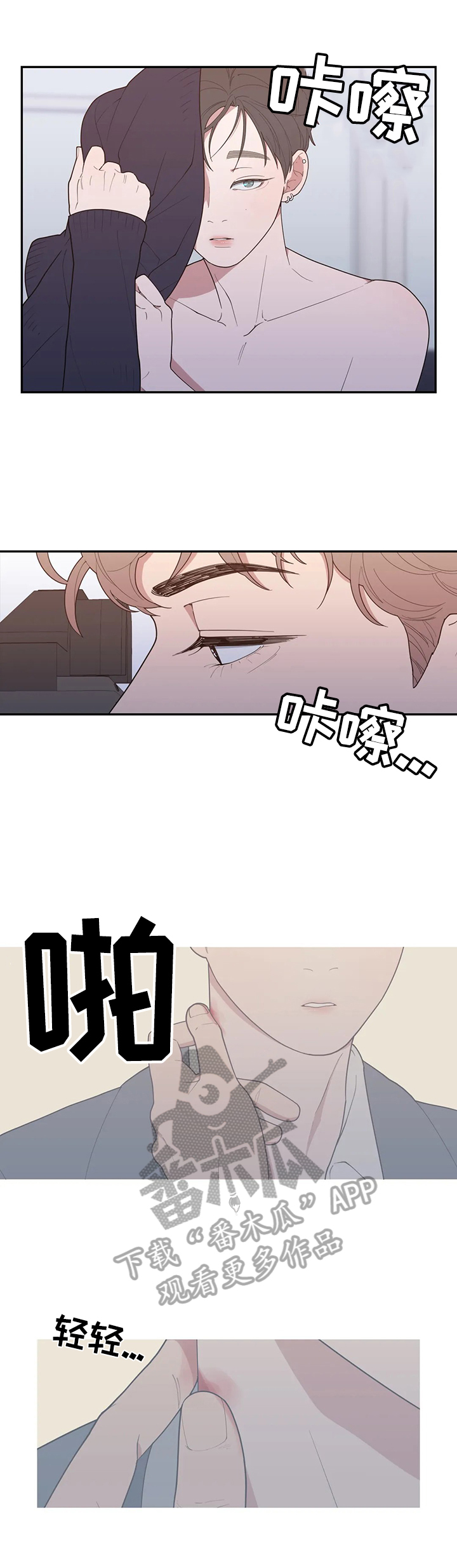 观后感400字优秀作文漫画,第110章：想象一下4图