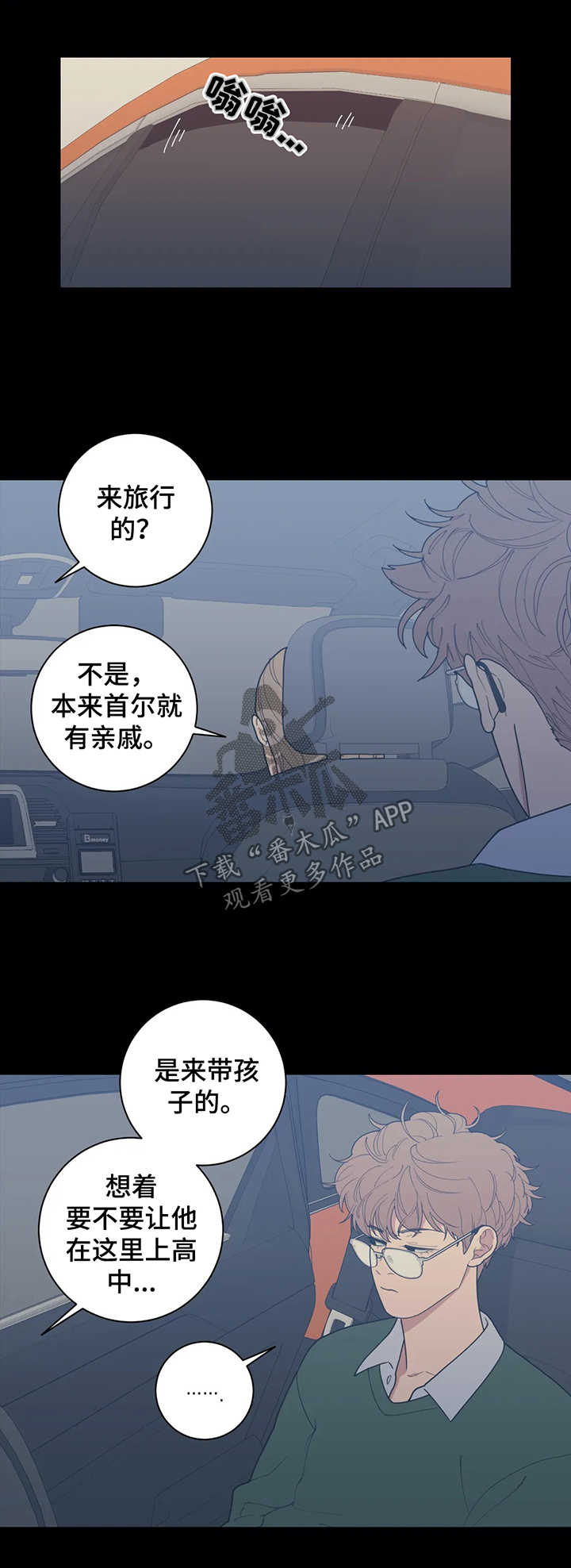 观后感提纲漫画,第133章：没问题2图