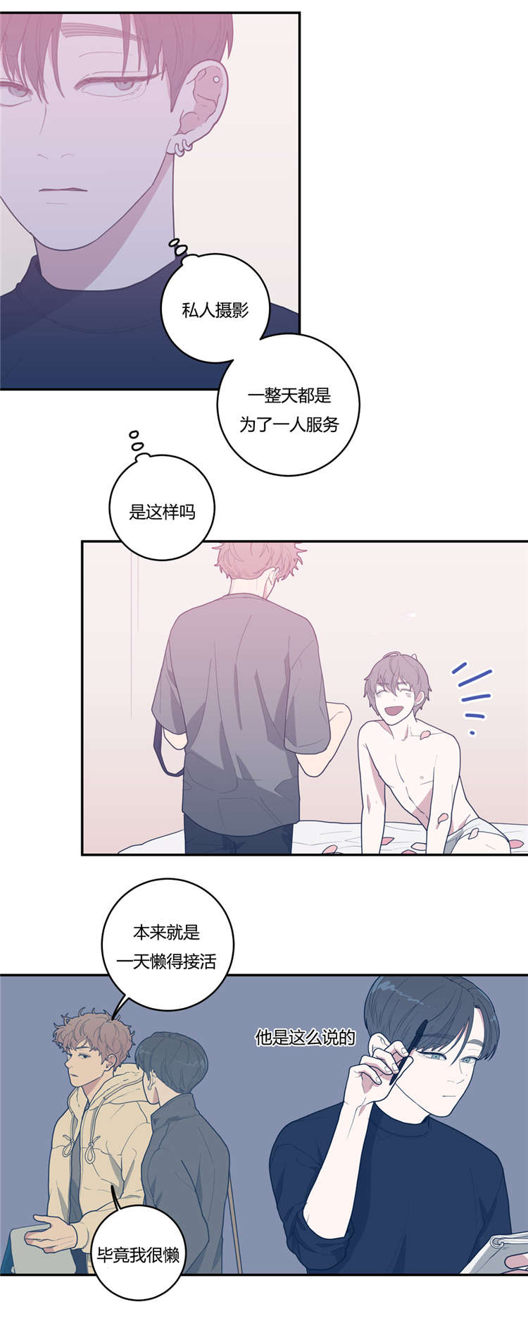 观后感漫画,第21章：来电2图