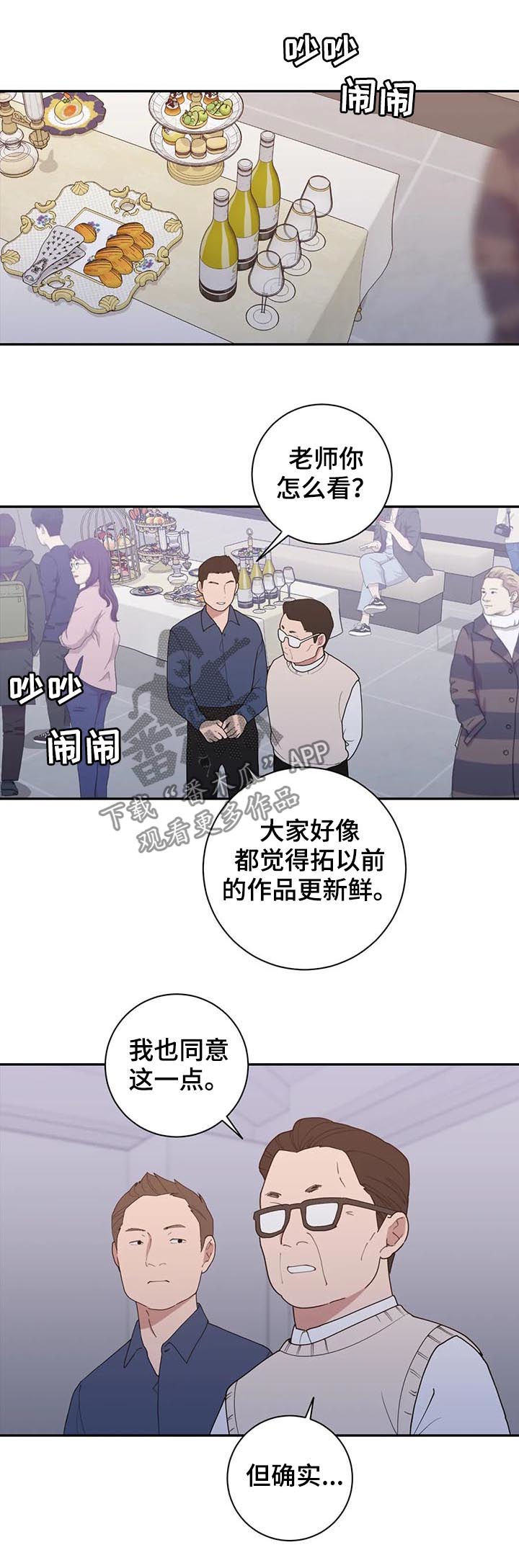 观后感漫画,第182章：不要抛弃一切2图