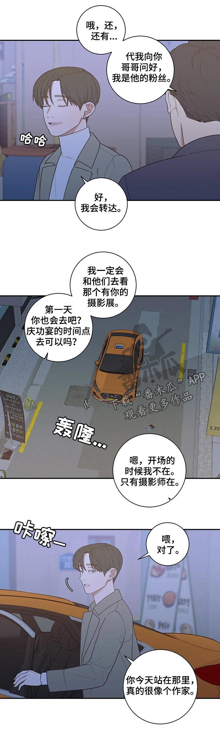 观后感格式模板漫画,第171章：软柿子3图