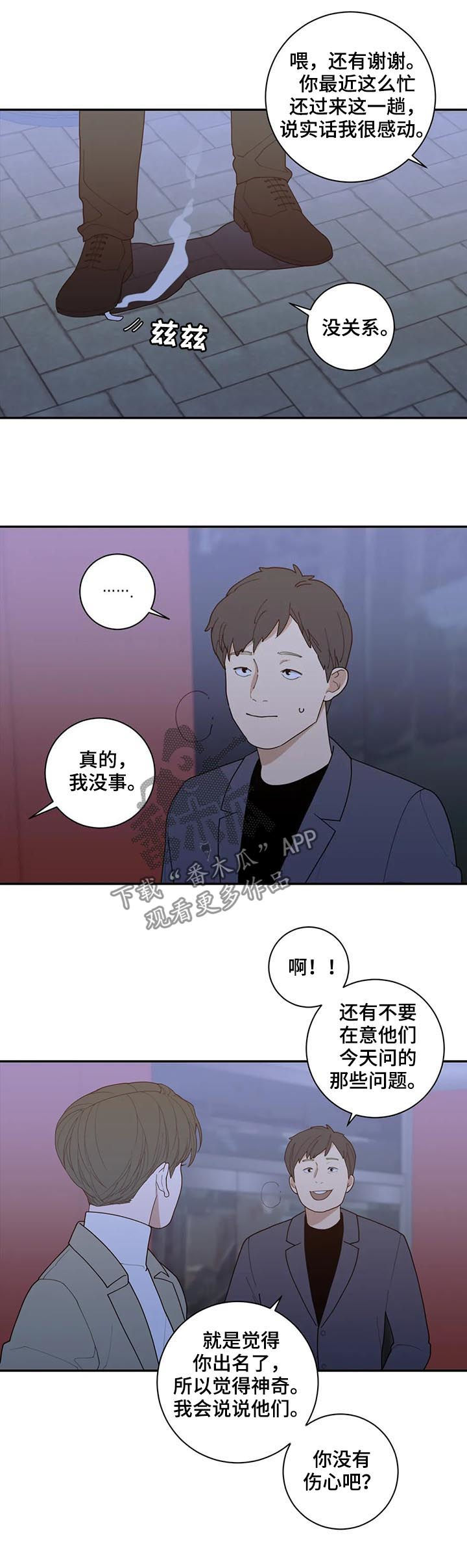 观后感格式模板漫画,第171章：软柿子2图