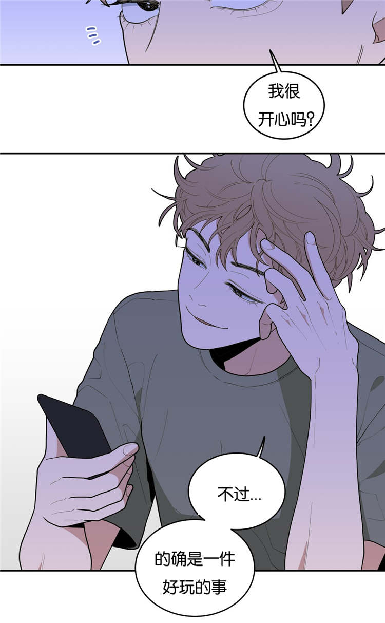 观后感400字优秀作文漫画,第29章：好玩的事3图