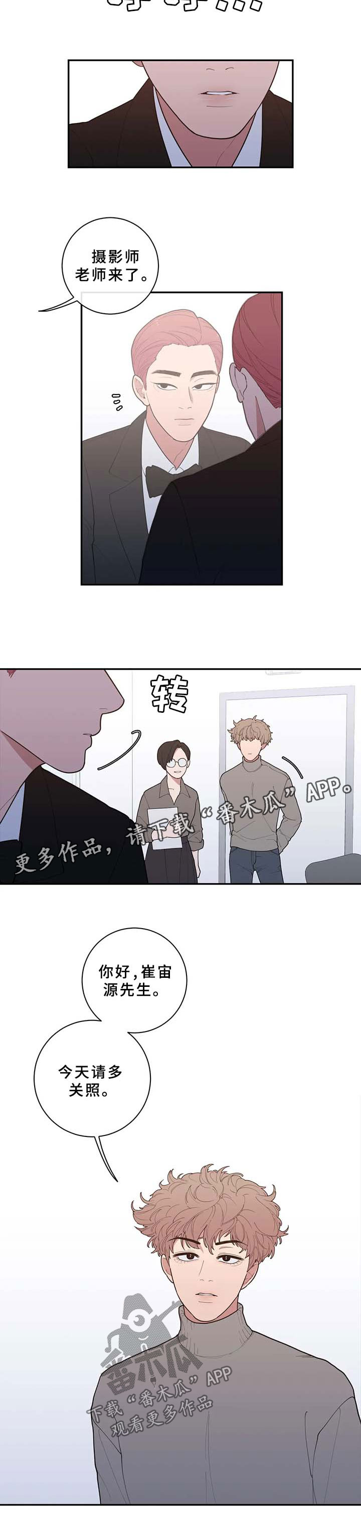 观后感200字左右漫画,第78章：只有我没走出来1图
