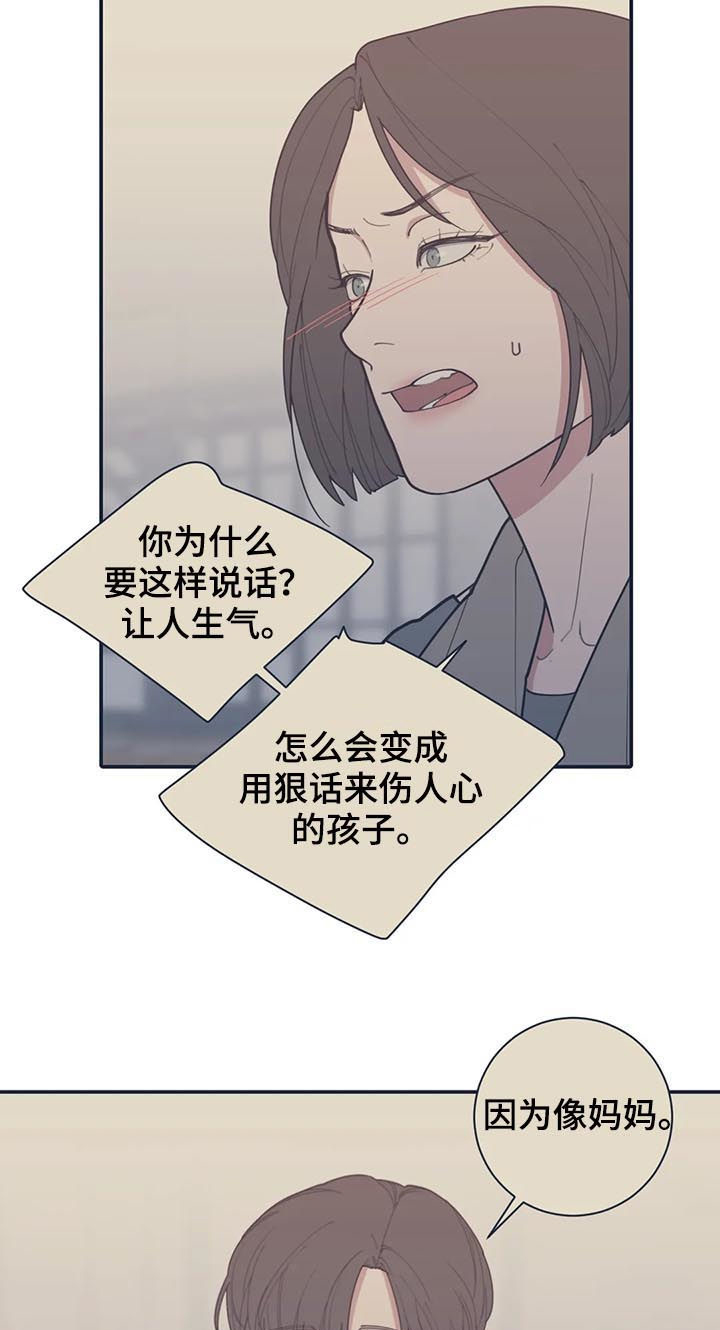 观后感的评价量化表怎么做漫画,第202章：希望你能幸福5图