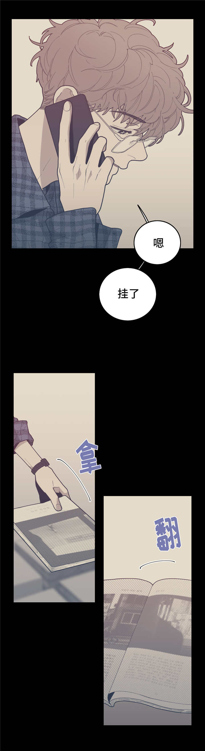 观后感漫画,第34章：我要这本3图