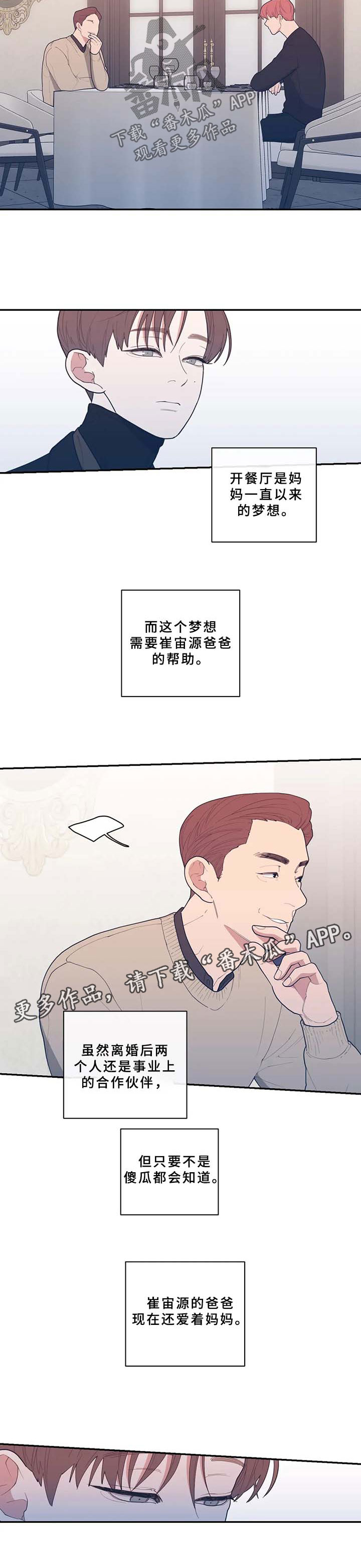 观后感漫画,第57章：分手的理由2图