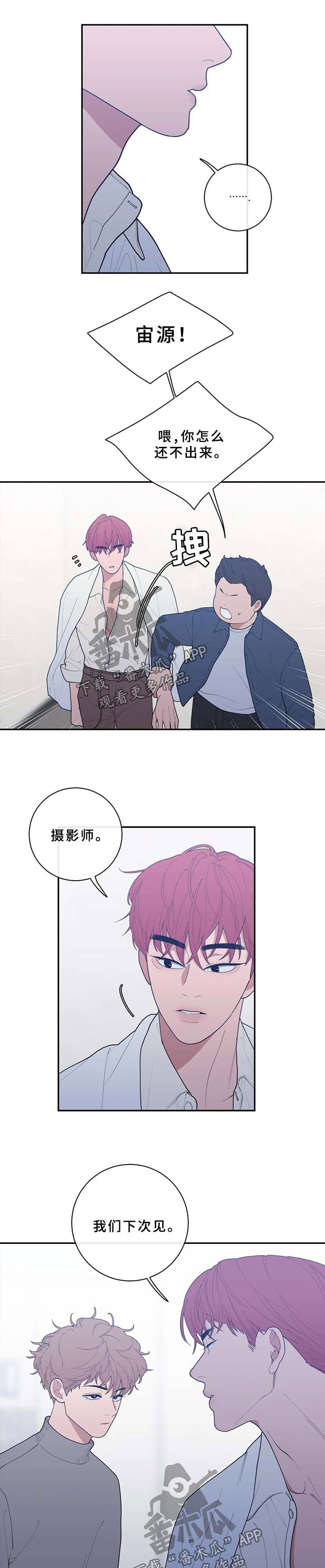 观后感漫画,第83章：受伤4图
