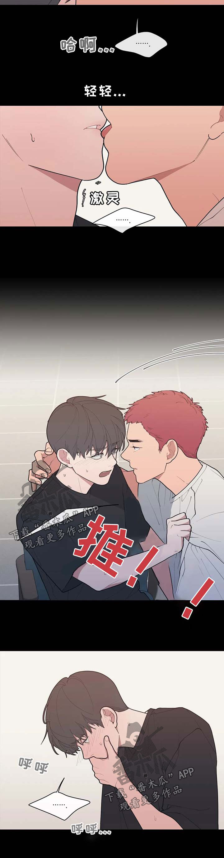 观后感漫画,第72章：负不起责任4图