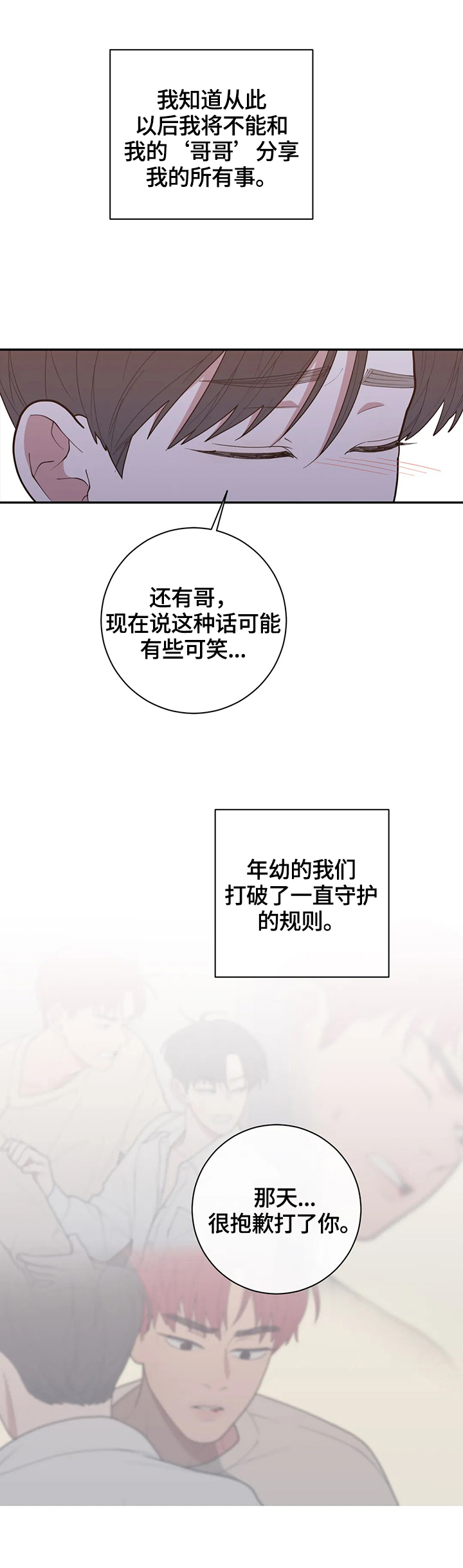 观后感漫画,第126章：办法4图