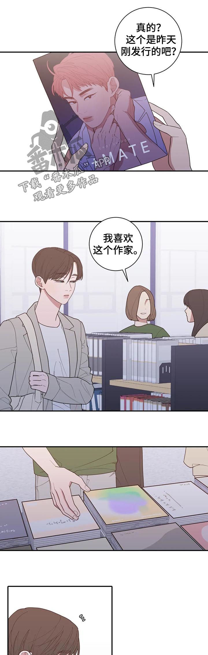 观后感漫画,第203章：近况3图