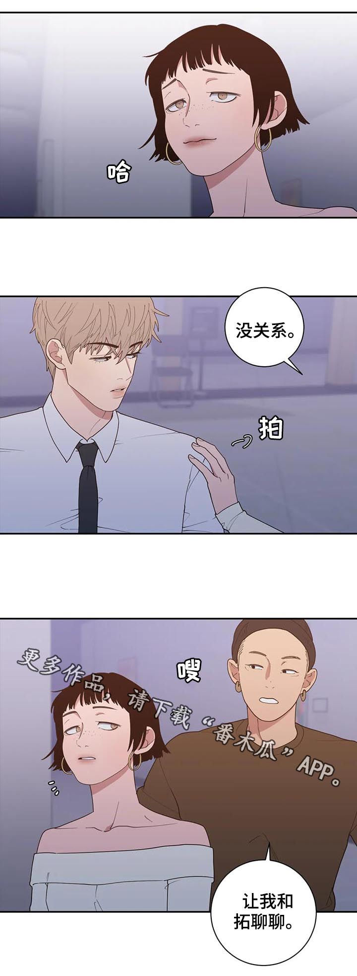 观后感漫画,第183章：他不会来的2图