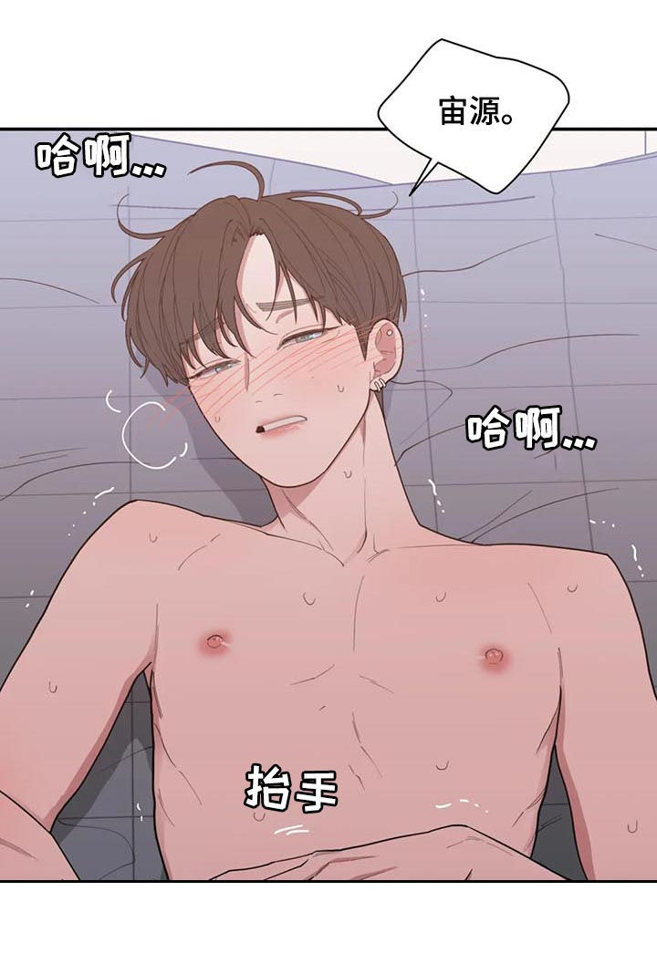 观后感漫画,第197章：说说看2图