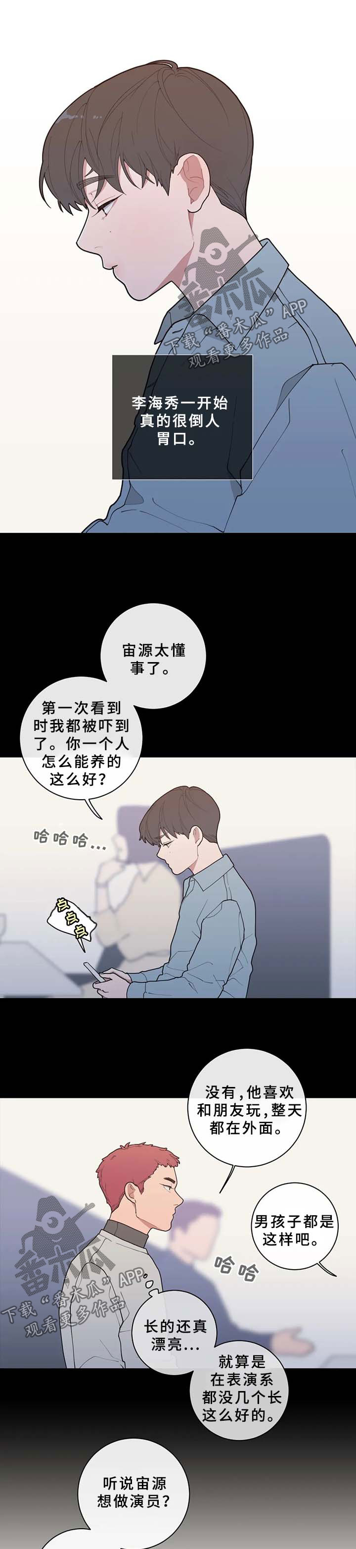 观后感漫画,第71章：玩笑1图