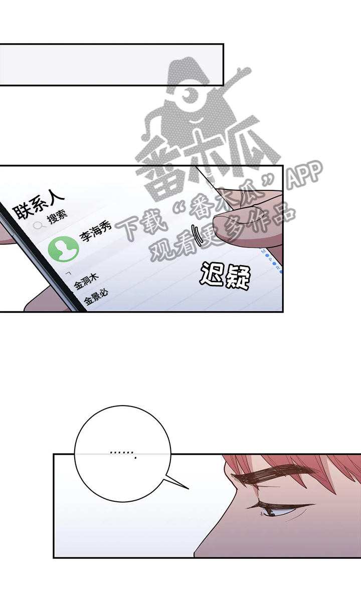 观后感英语单词怎么写漫画,第130章：撮合【第二季完结】1图