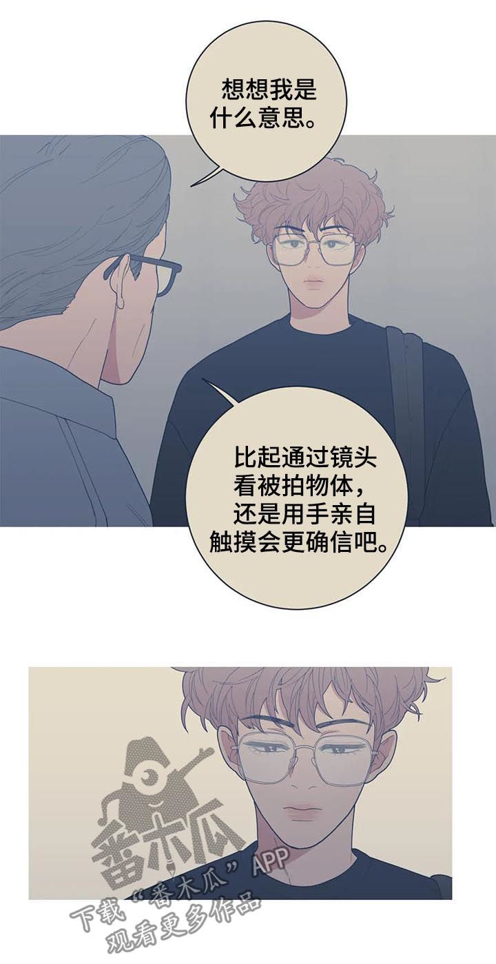 观后感漫画,第182章：不要抛弃一切3图