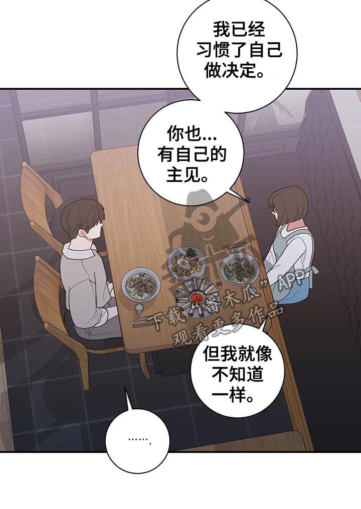 观后感人名写在哪里漫画,第202章：希望你能幸福3图