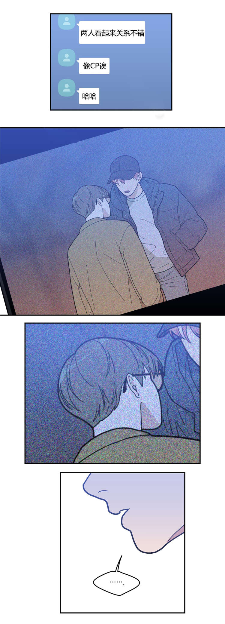 观后感漫画,第12章：想要的模特1图