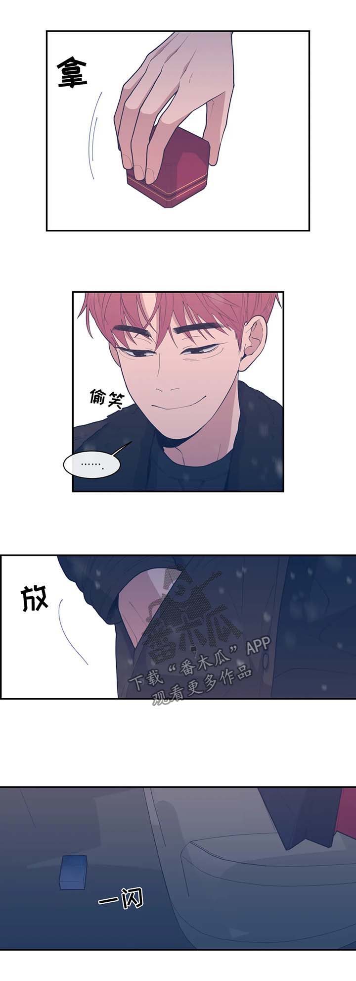 观后感漫画,第50章：暂时消失1图