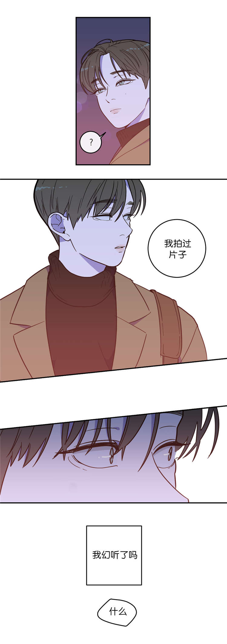 观后感的评价量化表怎么做漫画,第7章：影片4图