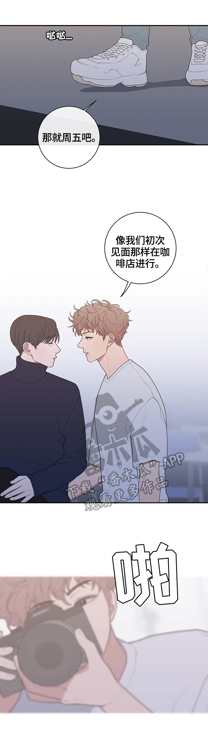 观后感漫画,第115章：拍摄完毕4图