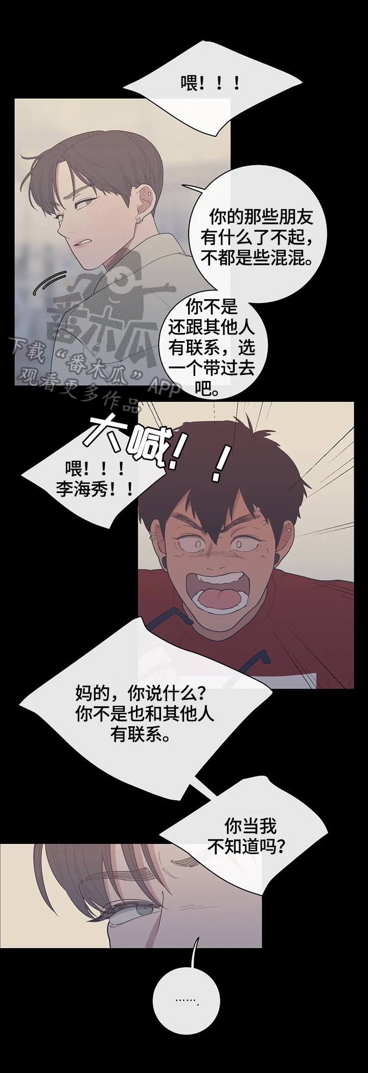 观后感漫画,第114章：我来做4图