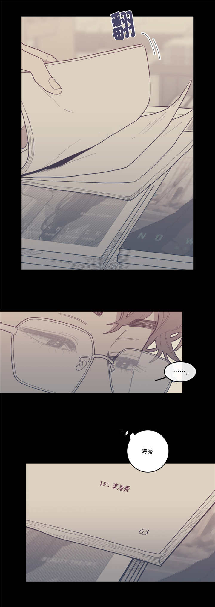 观后感漫画,第34章：我要这本5图