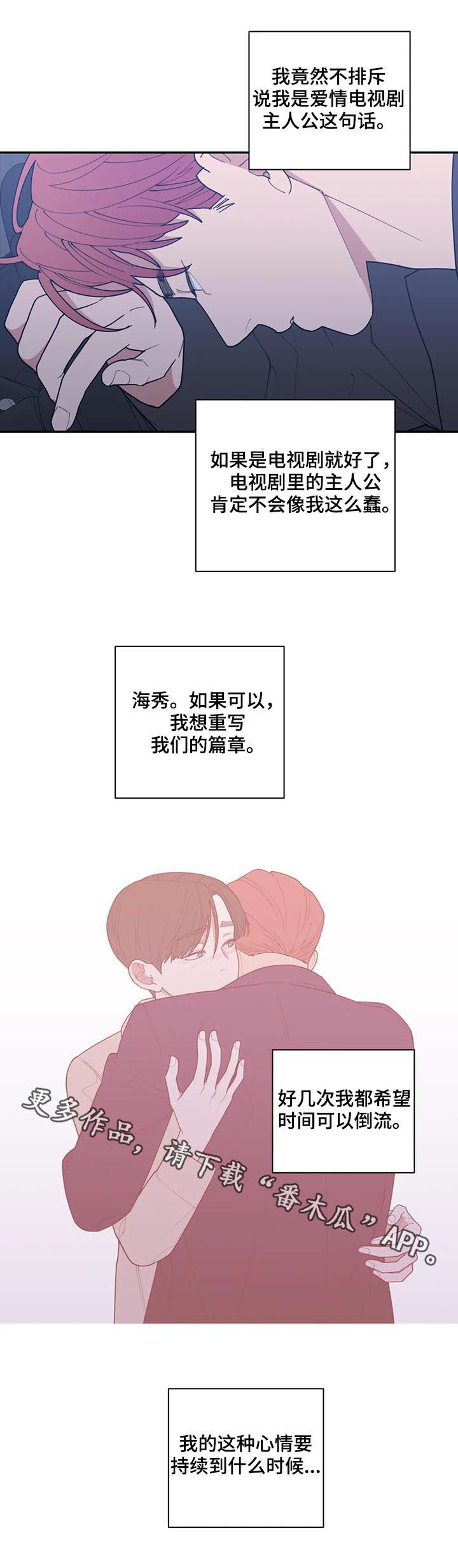 观后感漫画,第170章：重写篇章4图