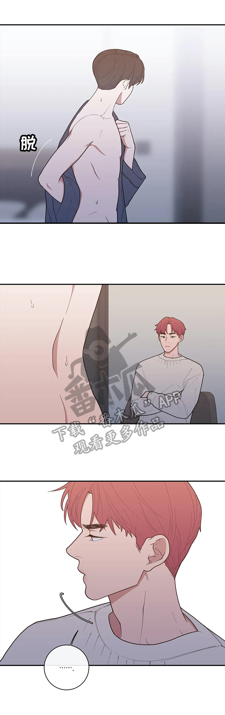 观后感漫画,第102章：质问3图