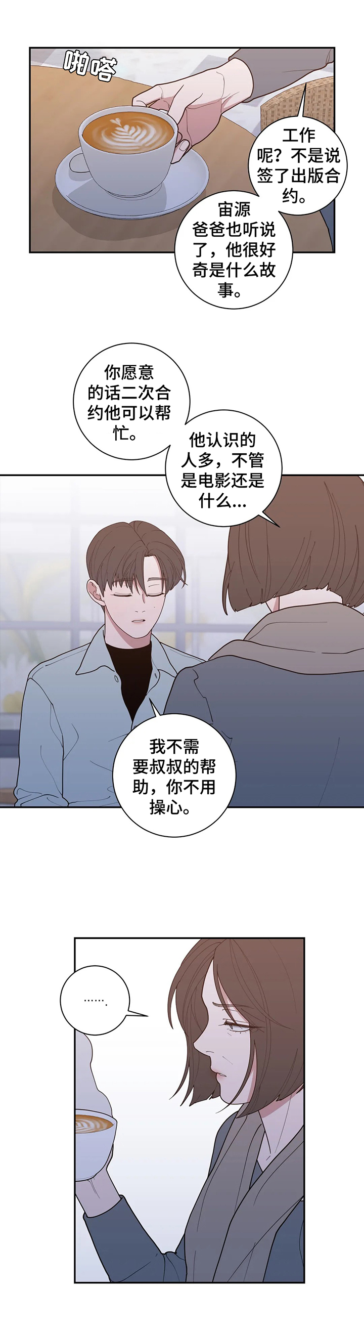 观后感漫画,第154章：震惊3图